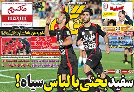 اخبار,اخبار ورزشی,روزنامه های ورزشی