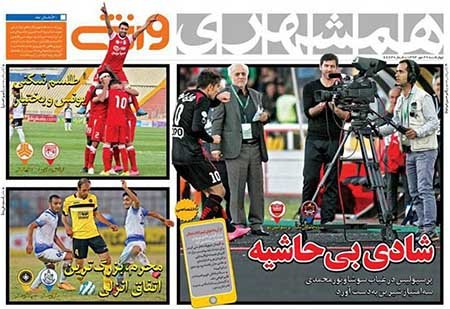 اخبار,اخبار ورزشی,روزنامه های ورزشی