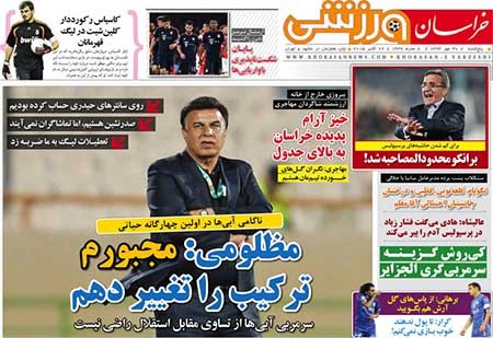 اخبار,اخبارورزشی,روزنامه های ورزشی