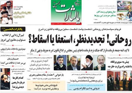 اخبار,اخبار امروز,اخبار جدید