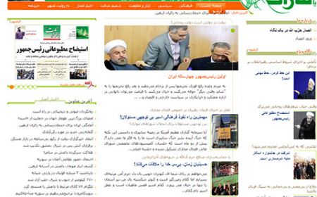 اخبار,اخبار امروز,اخبار جدید