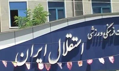 اخبار,اخبار ورزشی,باشگاه استقلال