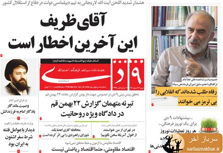 اخبار,اخبار امروز,اخبار جدید
