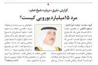 اخبار,اخبار امروز,اخبار جدید