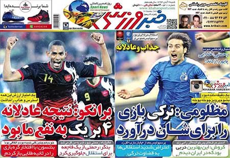 اخبار,اخبارورزشی, روزنامه های ورزشی