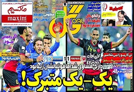 اخبار,اخبارورزشی, روزنامه های ورزشی