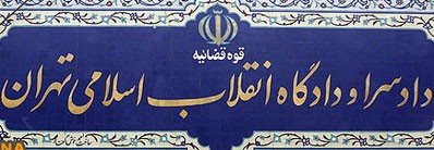اخبار,اخبارسیاسی , بابک زنجانی