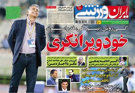 اخبار,اخبار ورزشی,روزنامه های ورزشی