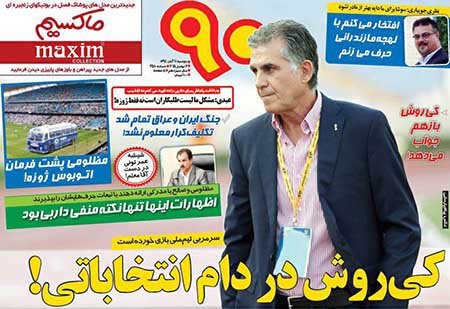 اخبار,اخبار ورزشی,روزنامه های ورزشی