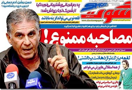اخبار,اخبار ورزشی,روزنامه های ورزشی
