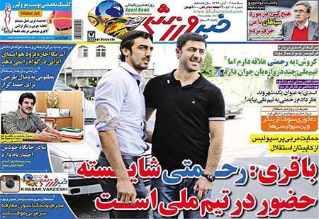 اخبار,اخبار ورزشی,روزنامه های ورزشی