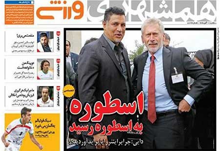اخبار,اخبار ورزشی,روزنامه های ورزشی