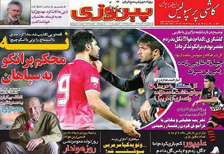 اخبار,اخبار ورزشی,روزنامه های ورزشی