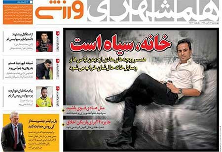 اخبار,اخبارورزشی,روزنامه های ورزشی