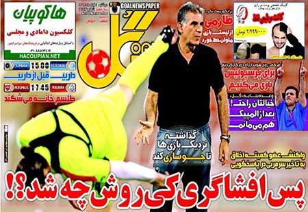 اخبار,اخبارورزشی,روزنامه های ورزشی