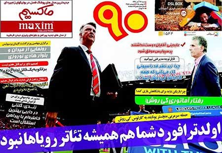 اخبار,اخبارورزشی, روزنامه های ورزش
