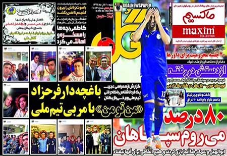 اخبار,اخبارورزشی, روزنامه های ورزش