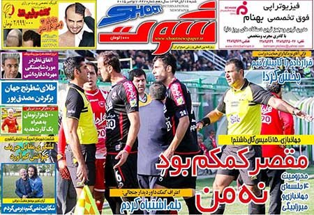 اخبار,اخبارورزشی, روزنامه های ورزش