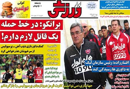 اخبار,اخبارورزشی, روزنامه های ورزش