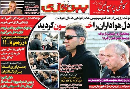 اخبار,اخبارورزشی, روزنامه های ورزش