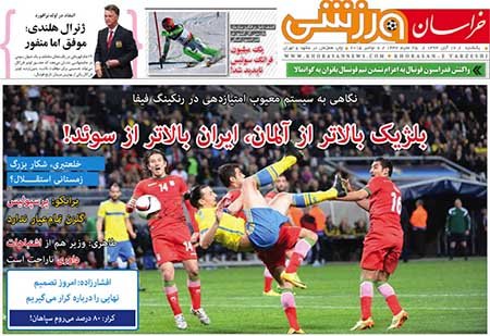 اخبار,اخبار ورزشی,روزنامه های ورزشی 
