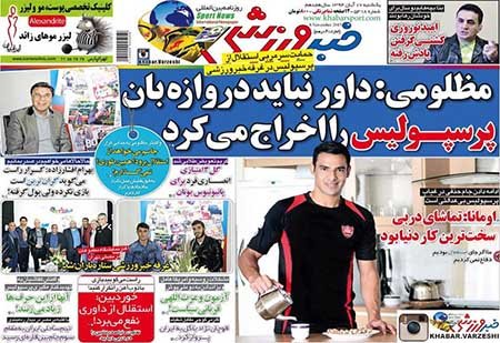 اخبار,اخبار ورزشی,روزنامه های ورزشی 