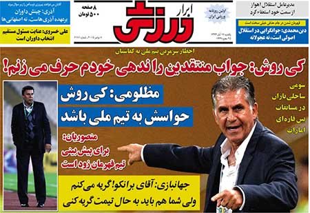 اخبار,اخبار ورزشی,روزنامه های ورزشی 