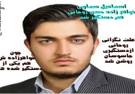 اخبار,اخبار سیاسی,اسماعیل سماوی