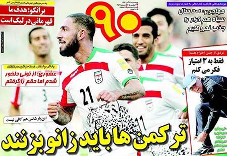 اخبار,اخبارورزشی,روزنامه های ورزشی