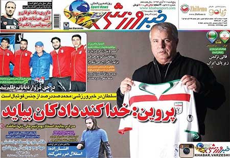 اخبار,اخبارورزشی,روزنامه های ورزشی