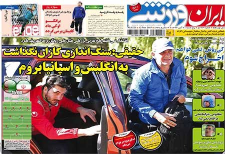 اخبار,اخبارورزشی,روزنامه های ورزشی