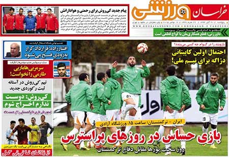 اخبار,اخبارورزشی,روزنامه های ورزشی