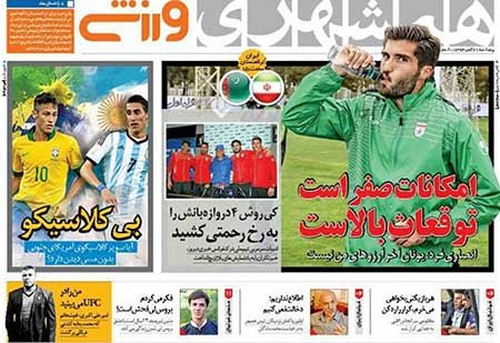 اخبار,اخبارورزشی,روزنامه های ورزشی