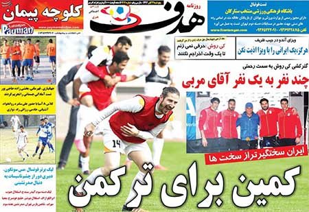 اخبار,اخبارورزشی,روزنامه های ورزشی