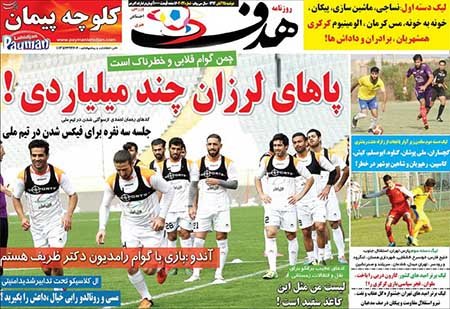 اخبار,اخبار ورزشی,روزنامه های ورزشی