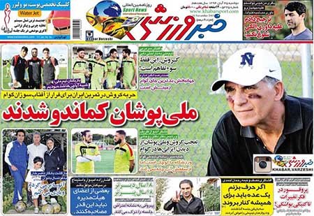 اخبار,اخبار ورزشی,روزنامه های ورزشی