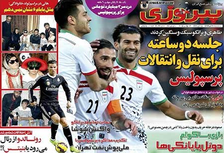 اخبار,اخبارورزشی,روزنامه های ورزشی