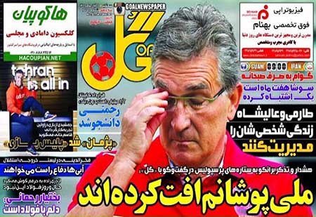 اخبار,اخبارورزشی,روزنامه های ورزشی