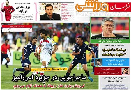 اخبار,اخبارورزشی,روزنامه های ورزشی
