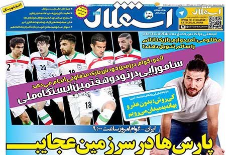 اخبار,اخبارورزشی,روزنامه های ورزشی