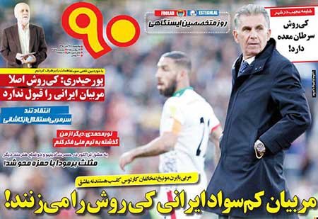 اخبار,اخبار ورزشی, روزنامه های ورزشی