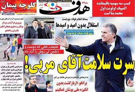 اخبار,اخبار ورزشی, روزنامه های ورزشی