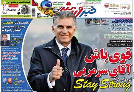 اخبار,اخبار ورزشی, روزنامه های ورزشی
