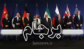 اخبار,اخبارسیاسی, برنامه برجام