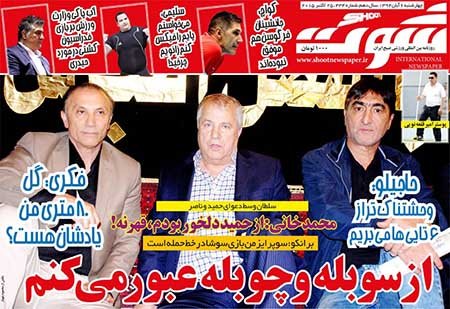 اخبار,اخبارورزشی,روزنامه های ورزشی