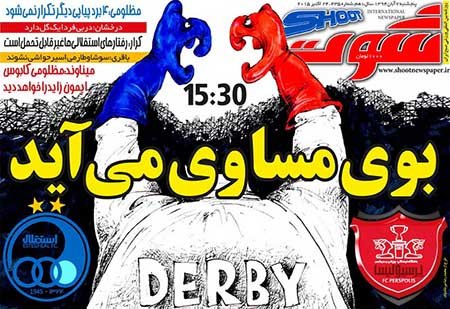 اخبار,اخبارورزشی, روزنامه های ورزشی