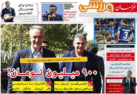اخبار,اخبارورزشی,روزنامه های ورزشی