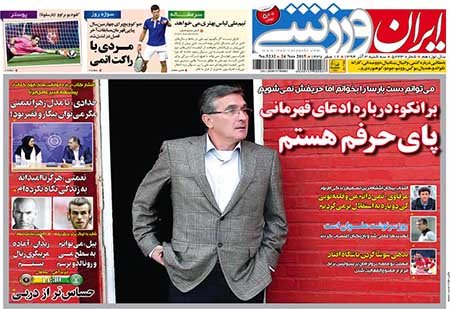 اخبار,اخبارورزشی,روزنامه های ورزشی