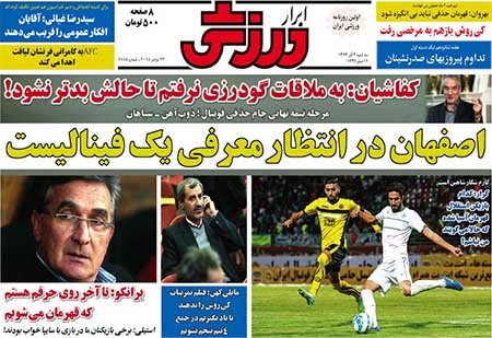 اخبار,اخبارورزشی,روزنامه های ورزشی