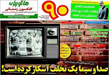 اخبار,اخبارورزشی,روزنامه های ورزشی